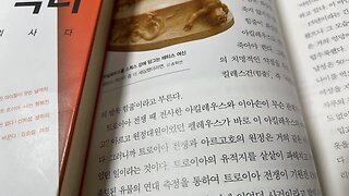 그리스 로마 신화 아르고원정대 이윤기 이아손 펠레우스 아킬레우스 켄타우로스 마인 키톤 아나로우스 고치는자 무술 의술 스승 케이론 펠리온산