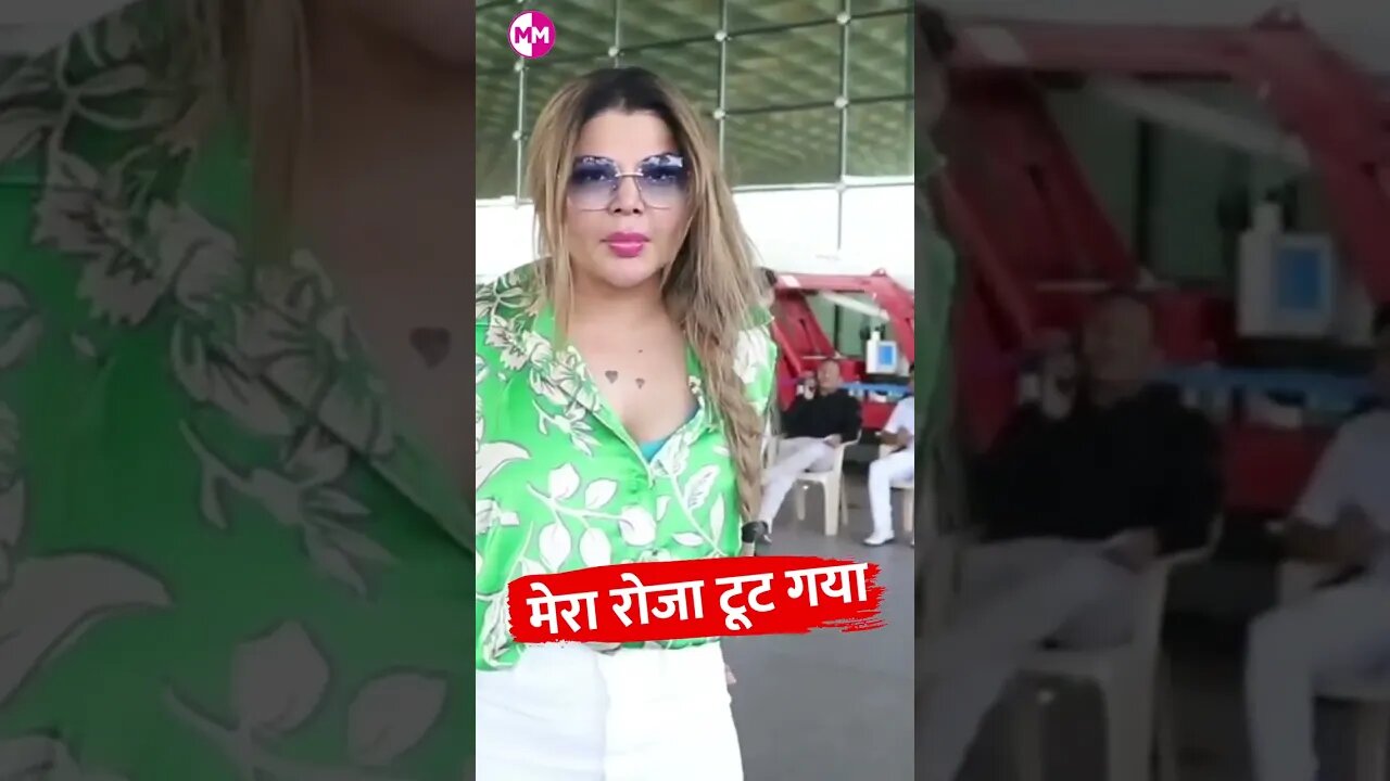 ड्रामा क्वीन rakhi Sawant ,मेरा रोजा टूट गया #ytshort #shorts