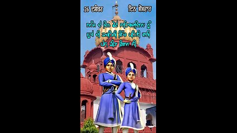 SAAHIBZADE