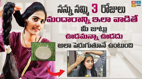 Viral 3 Days HairGrowth Challeng👍ఎంత పలచబడిన జుట్టు అయినా ఒత్తుగా పెరుగుతుంది | ఎవరు చెప్పని Hairpac