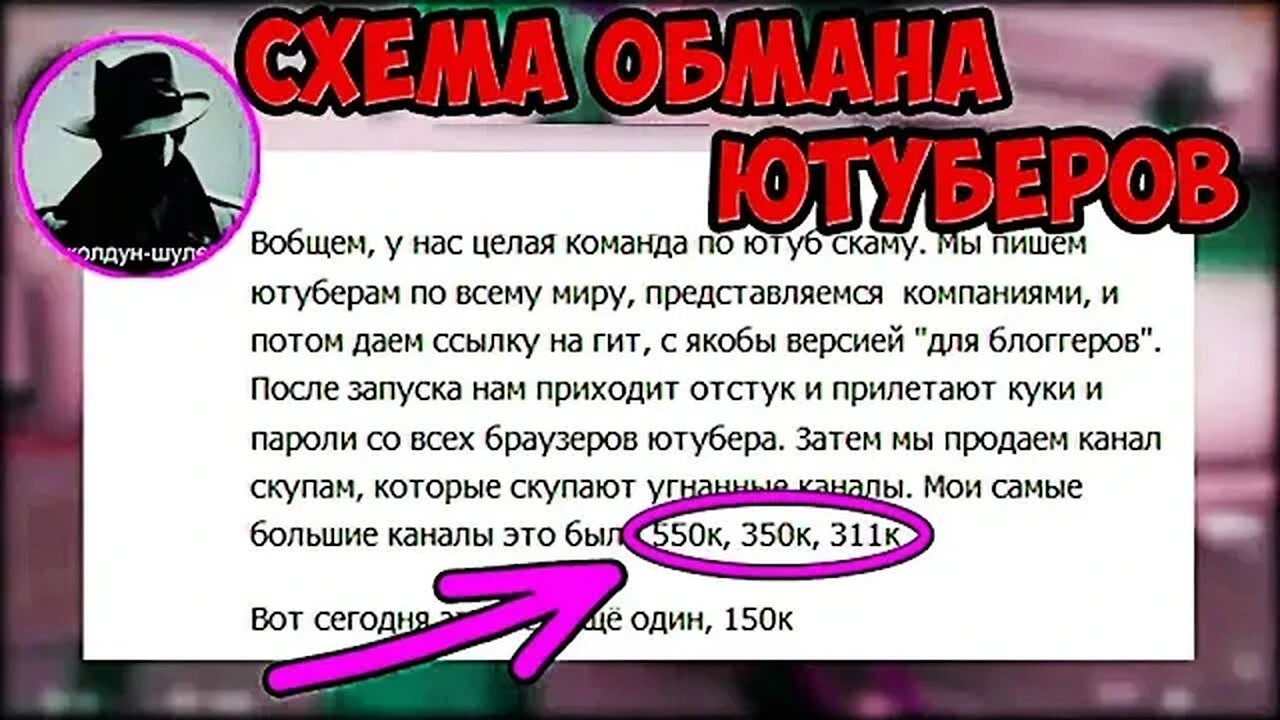 ОБМАН ЮТУБЕРОВ! БЕРЕГИТЕСЬ МОШЕННИКОВ! #yosquad #genshinimpact