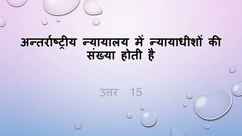 All Competitive Exam GK Chapter 12