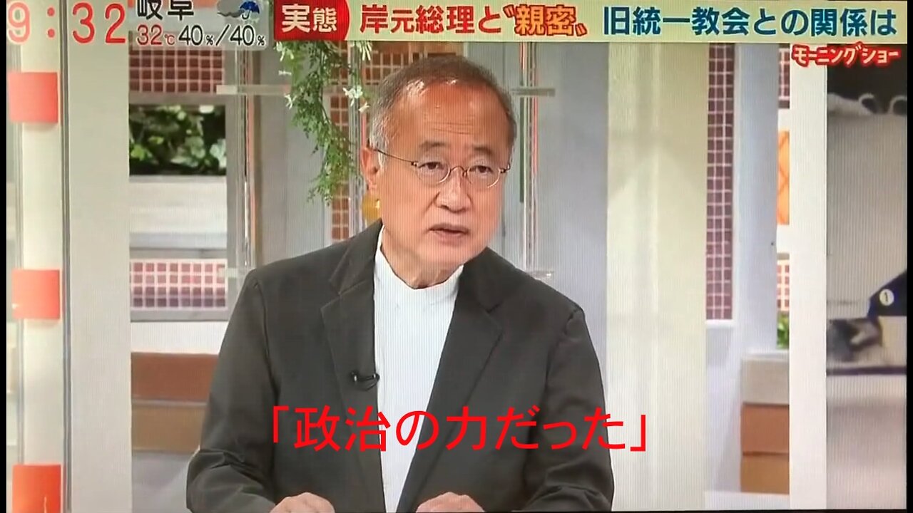 有田芳生氏「政治の力だった」2022/07/18モーニングショー