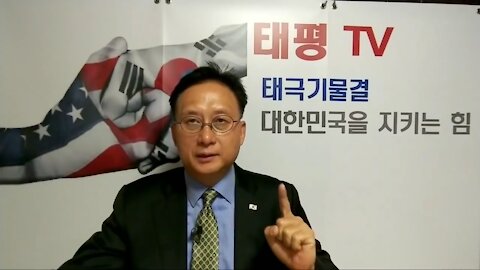 ★Three Reasons Why Trump Can Never Give Up on the Republic of Korea [TePyung TV] 180517 [Kim Ilsun]