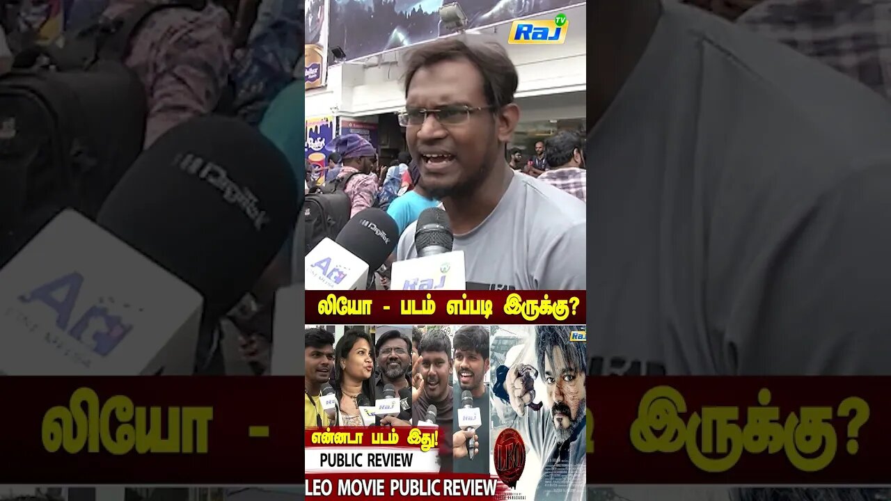 படம் எப்படி இருக்கு? - LEO Public Review | Thalapathy Vijay | Lokesh Kanagaraj | LEO Review | Raj Tv