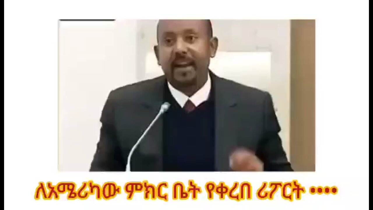 የመሪዉ ቅሌት