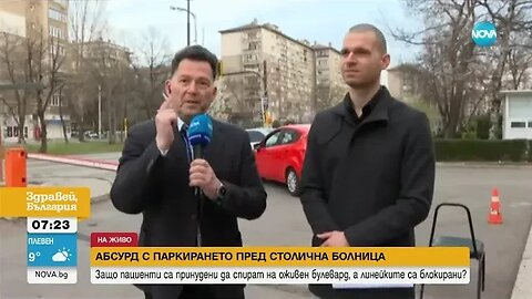 Пациенти на столична болница са принудени да спират на оживен булевард