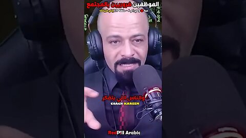 الموظفين ضروريين بالمجتمع