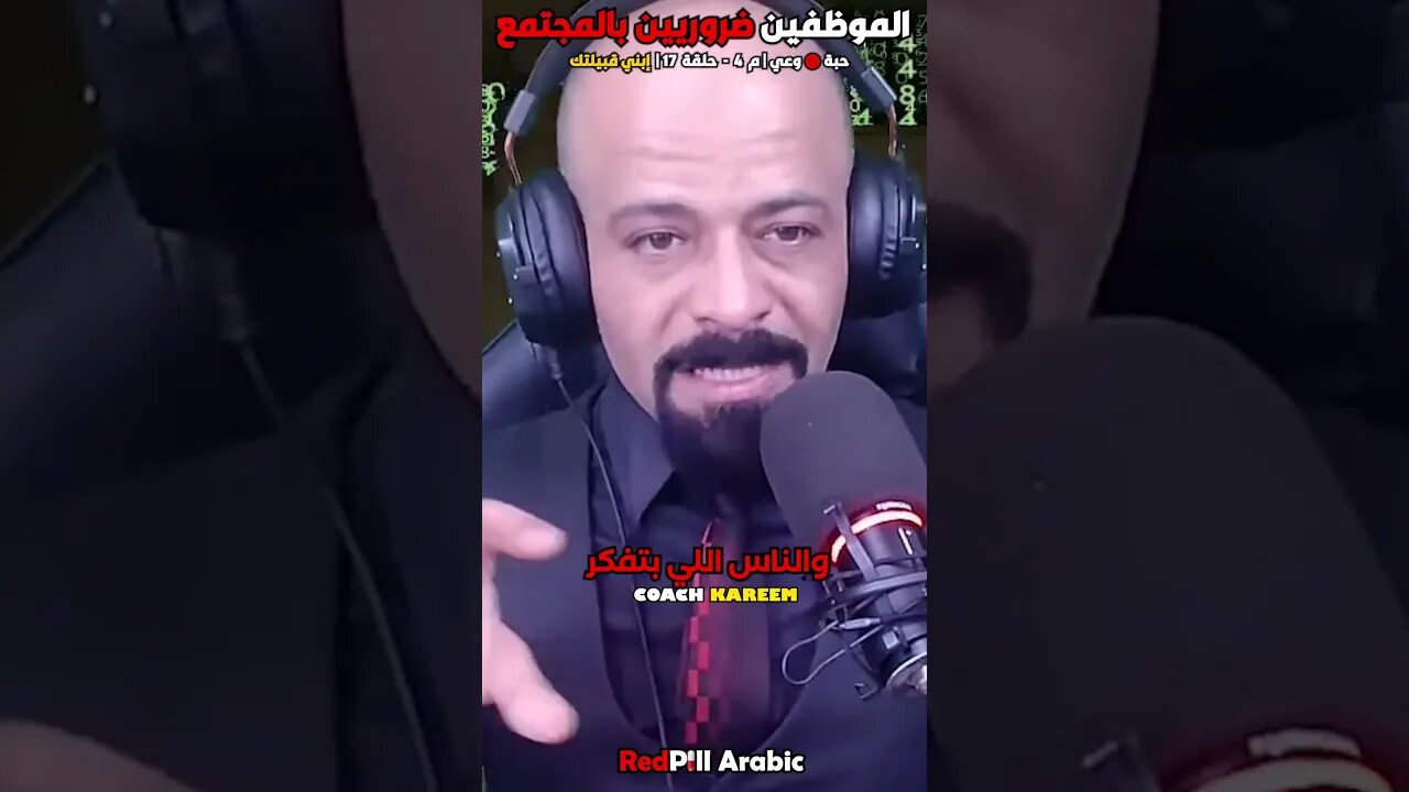 الموظفين ضروريين بالمجتمع