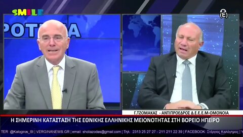 Η σημερινή κατάσταση της Εθνικής Ελληνικής Μειονότητας στη Βορειο Ηπειρο (Βεργίνα TV, 9/11/2022)