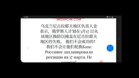 乌克兰战情 三月十一日2