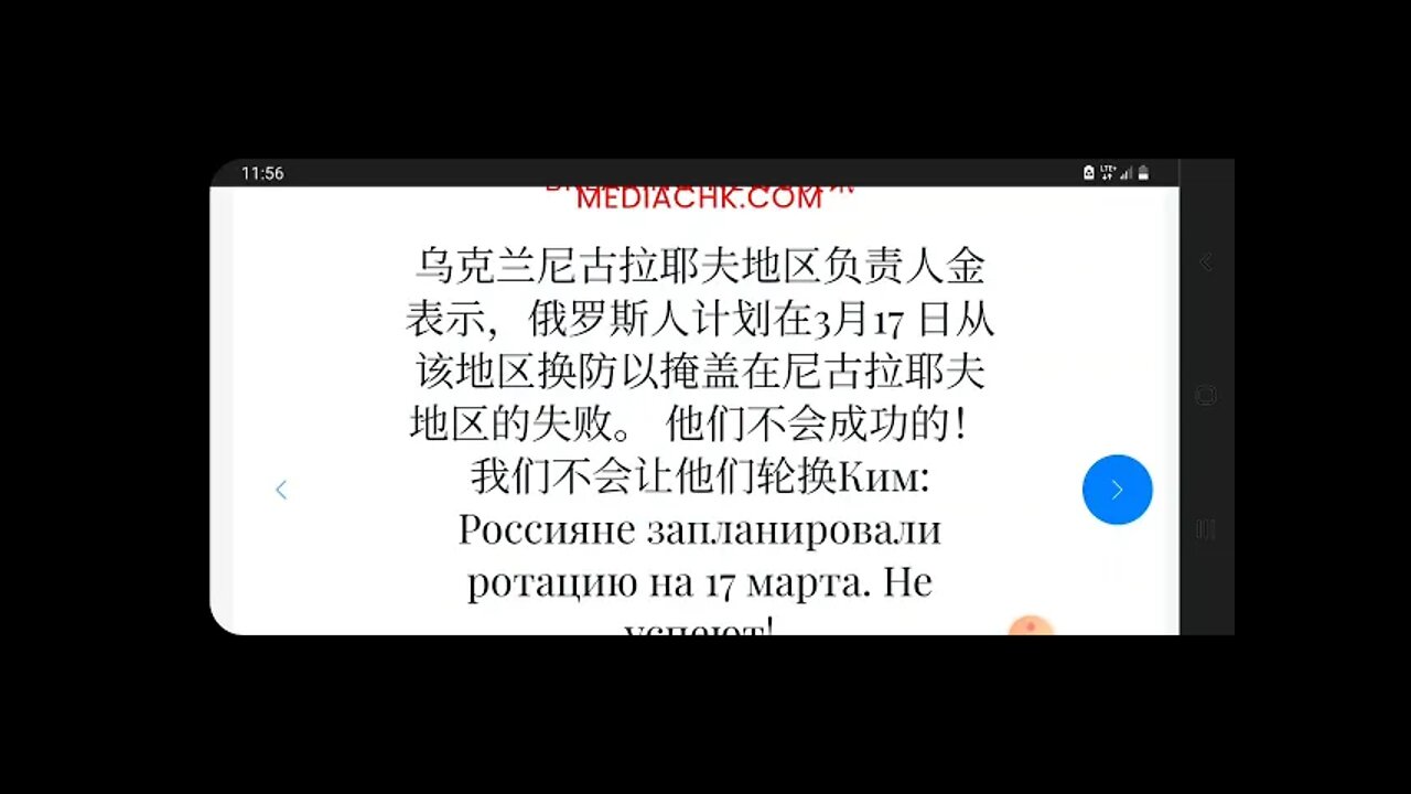 乌克兰战情 三月十一日2