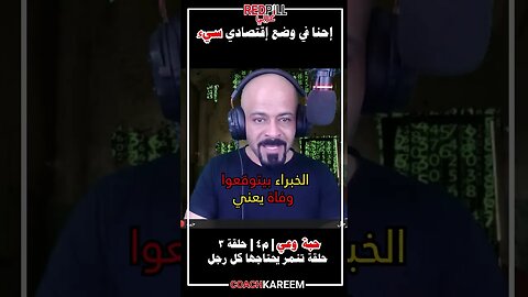 الازمة الاقتصادية المقبلة