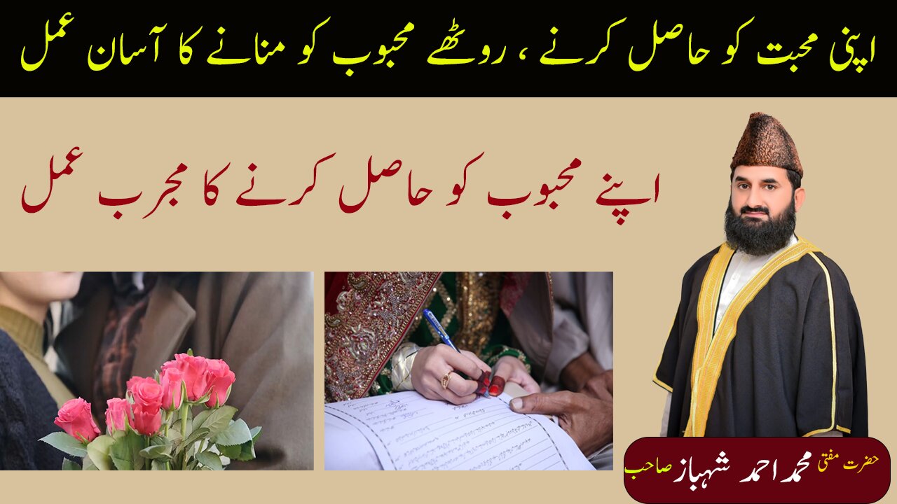 شادی کی بندش کا توڑ اور اچھے رشتہ کیلئے وظیفہ | Jaldi Shadi Ka Wazifa | Wazifa For Marriage