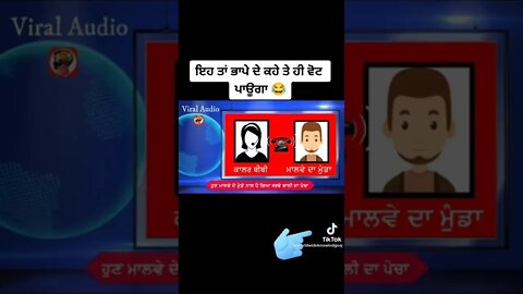 ਪਾਪਾ ਦੱਸੋ ਗਾ 😂