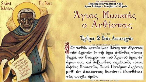 August 28, 2022, Saint Moses of Scete | Greek Orthodox Divine Liturgy