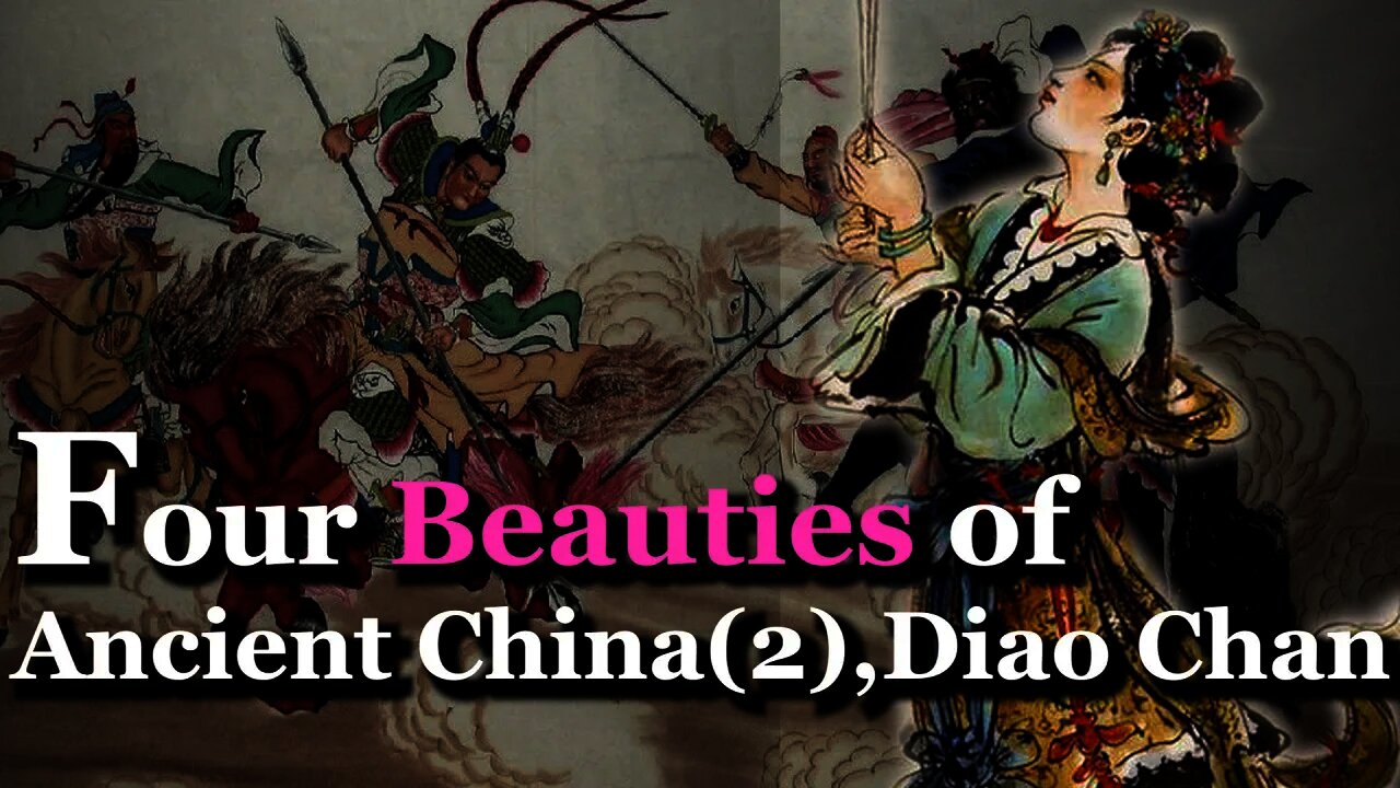 Beauty Trap of the Three Kingdoms? | Four Beauties of Ancient China (2), Diao Chan