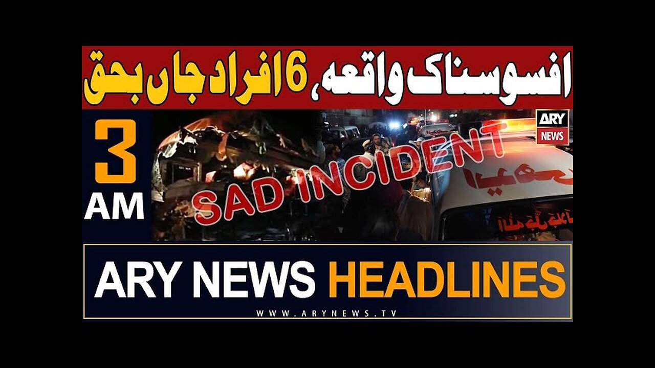 ARY News 3 AM Headlines 10th September 2023 | 𝐒𝐚𝐝 𝐈𝐧𝐜𝐢𝐝𝐞𝐧𝐭, 𝟔𝟓 𝐏𝐞𝐨𝐩𝐥𝐞 𝐃𝐞𝐚𝐝 | Prime Time Headlines