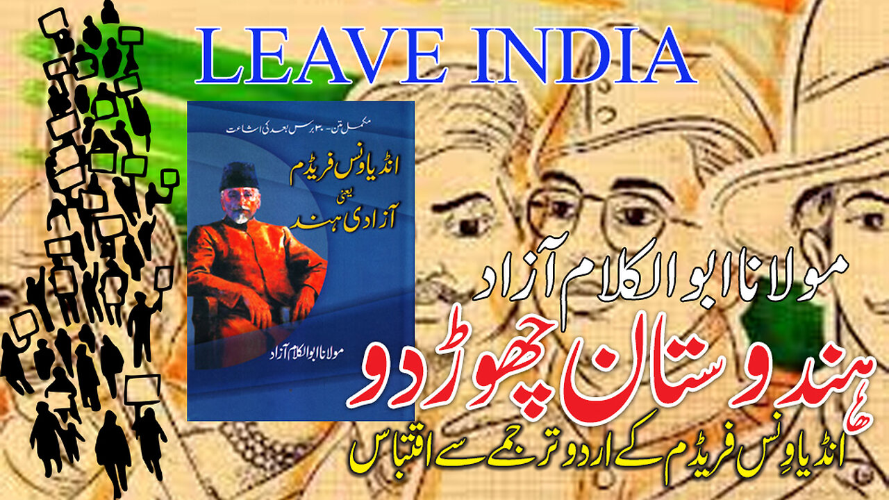 Leave India.