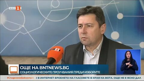 Оборудват секциите с таблети или мобилни телефони за изборите