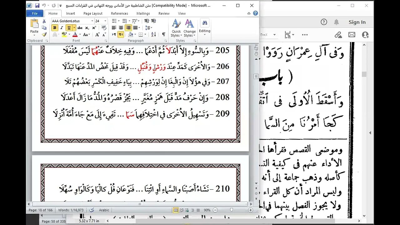 18 الحلقة الثامنة عشرة من دورة شرح أصول العشرة الصغرة تتمة باب الهمزتين من كلمتين