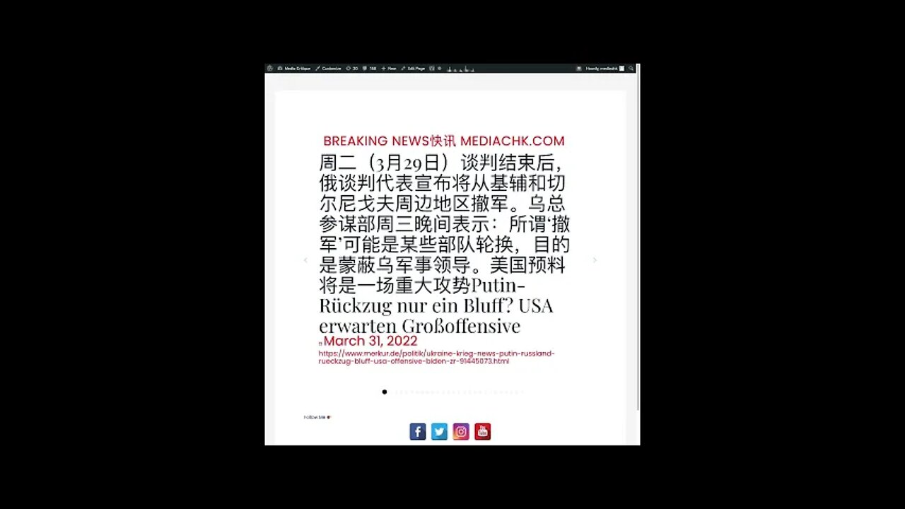 乌克兰战情 三月三十一日1