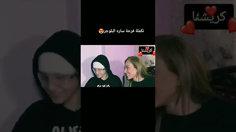البلوجر سارة ⁦❤️⁩