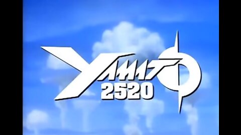 YAMATO 2520 star blazer volume ova 1