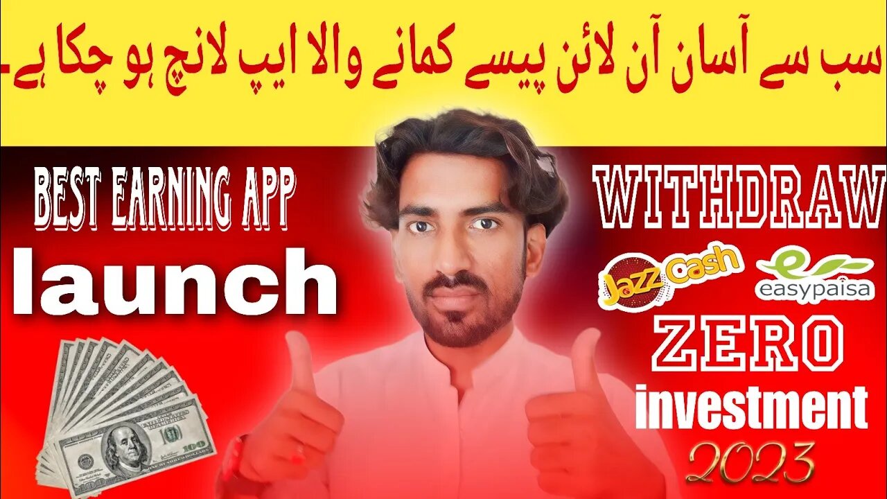 Watch ads to make money: watch video, start making money, complete task.New Amazing earning app 2023