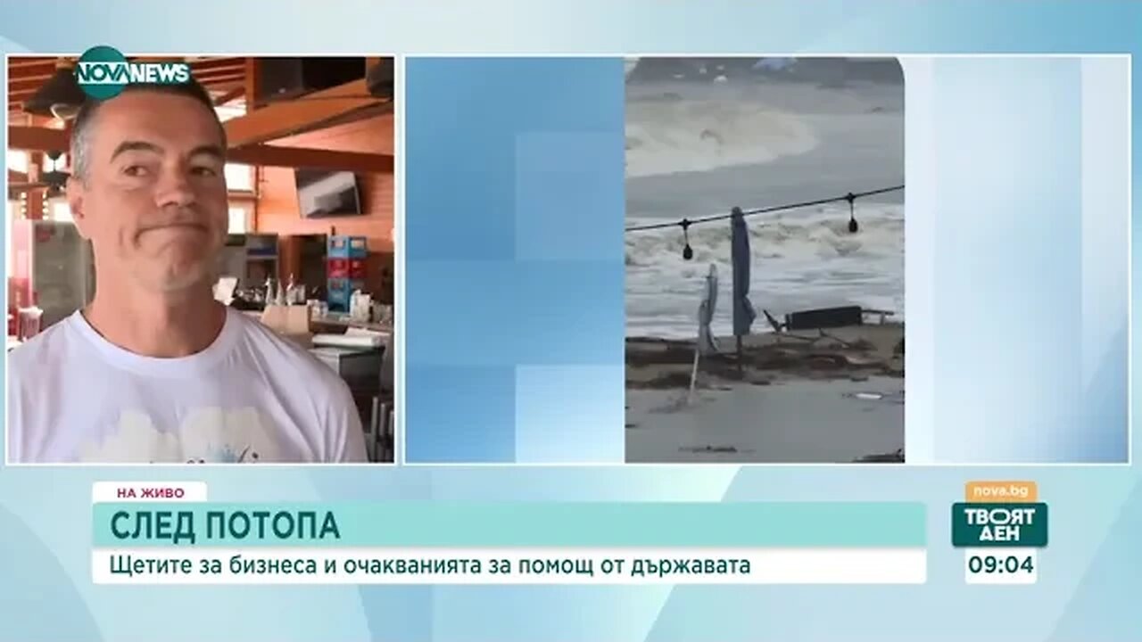 Собственик на бар на плажа в Царево очаква помощ от държавата