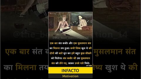 संत कबीर का मौन #shorts #infacto_motivation