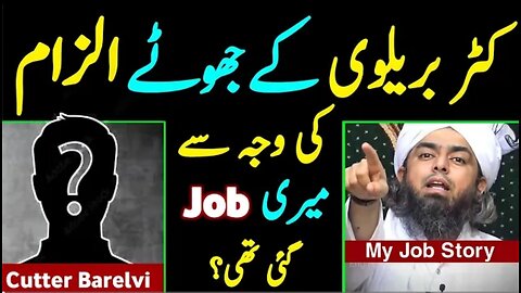 Cutter Barelvi ka Jhoota Ilzam & My Job Retirement Story [Engineer Muhammad Ali Mirza]