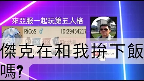 第五人格：魔術師 VS 傑克 - 傑克在和我拚下飯嗎? | Identity V | アイデンティティV | 單排 | 實戰教學