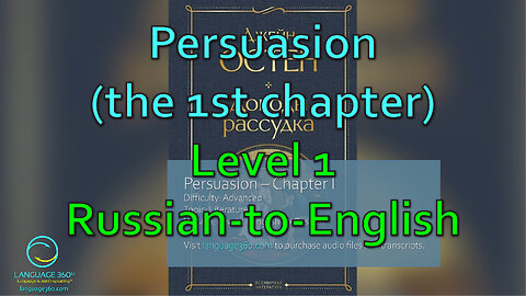 Persuasion (1st chapter): Level 1 - Russian-to-English