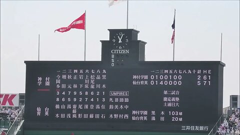 魔物すら赦さない！【第105回全国高等学校野球選手権記念大会】SemiFinal 仙台育英vs神村学園InPlay全収録③7IN～校歌斉唱～スタンド挨拶