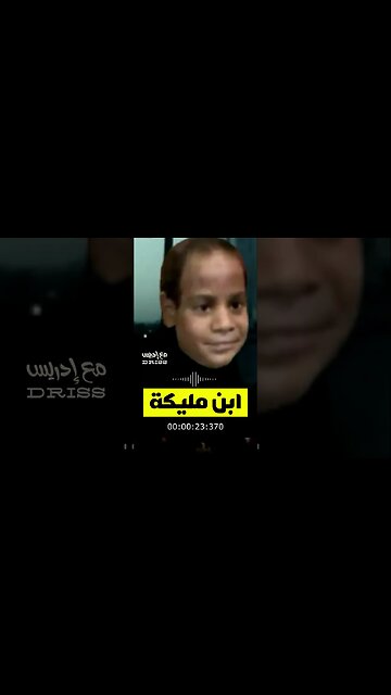 ابن مليكة يخاطبكم .. #shorts