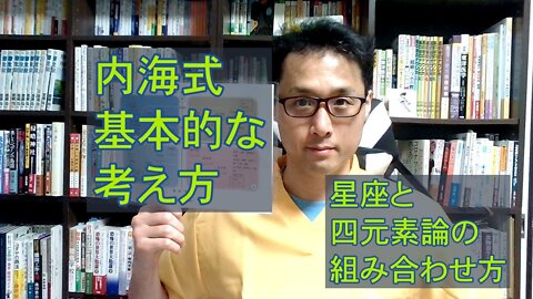 健康を意識しない生き方食べ方考え方 〜星座と四元素論について〜