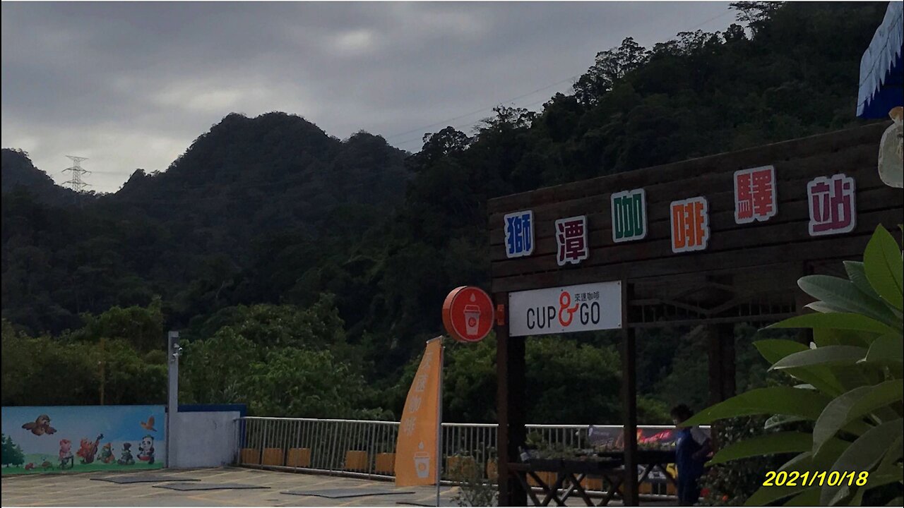 21_1018三重-大溪-獅潭