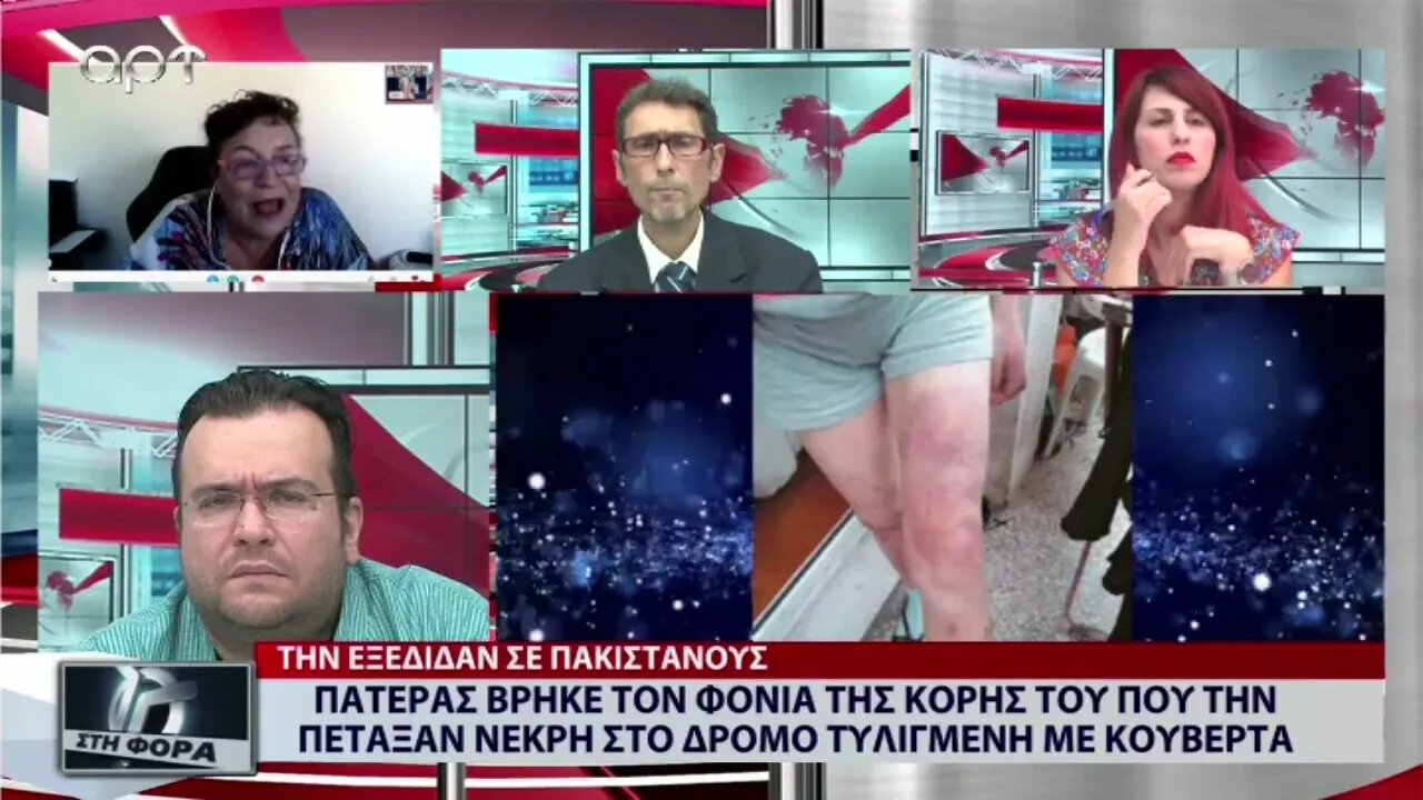 Πατέρας βρήκε τον φονιά της κόρης του που την πέταξαν νεκρή στο δρόμο τυλιγμένη σε κουβέρτα