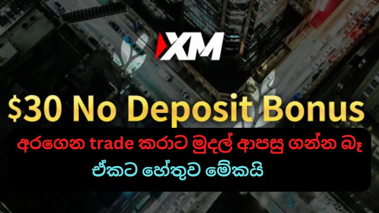 එකම device එකකින් bonus $30 ඇරගෙන trade කරන්න බැහැ යාලුවනේ widuruwan දෙන්නෙ නැහැ xm විසින් හේතුව