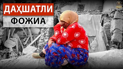 Марокаш, Греция, Бразилиядаги ҳалокатли катаклизмлар - иқлим тобора кучайиб боряпди