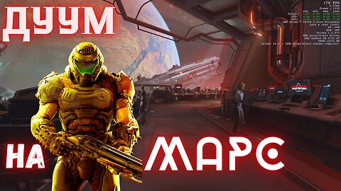DooM EternaL NIGHTMARE / ЯДРОТО НА МАРС / ЕПИЗОД 7