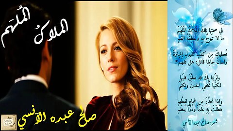 صالح عبده الآنسي : الملاكُ المُلهَم