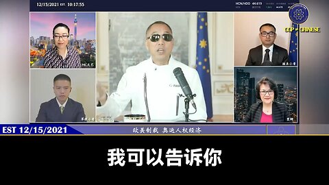 2月15日，美众议院通过《维吾尔政策法案》，并通过修订《西藏政策法案》 郭文贵先生2021年12月15日爆料： 没有新中国联邦，没有爆料革命，不可能有一系列新疆、西藏的法案！