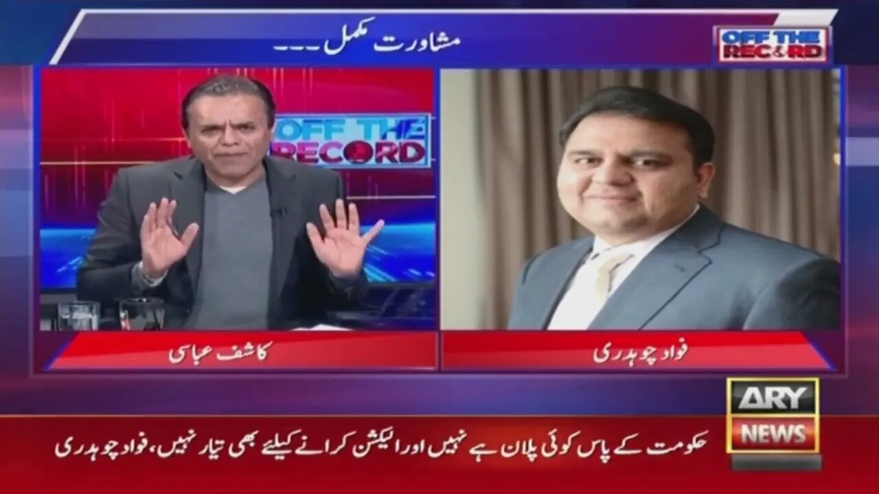 OFF The Record Kashif Abbasi ARY News 14th December 2022