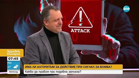 УЧЕНИЦИ ИЛИ ХАКЕРСКА ГРУПА Кой стои зад бомбените заплахи срещу училищата в страната