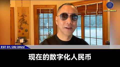 新版人民币很快就要推出，中国人在家里没花掉的现金都会一夜变成废纸，数字人民币让你的钱随时归零。房产税的到来，会把人缴税缴死。灭共前中国人将疼不死，活不好！#新版人民币 #数字