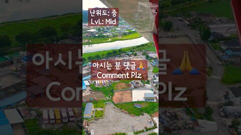 여기가 어디일까요? (Where is it?)5️⃣6️⃣ #shorts #비행기 #대한민국 #사회과부도챌린지
