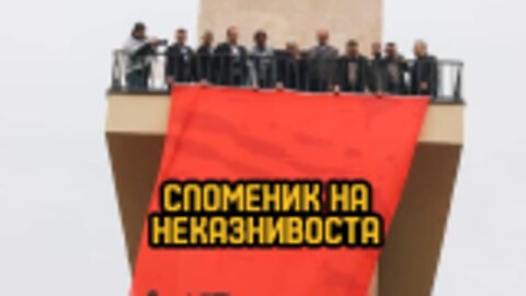 Споменик на моќта на мафијата врз Северџанистанците - #ДвижењеБојкотирам ВО ЖИВО