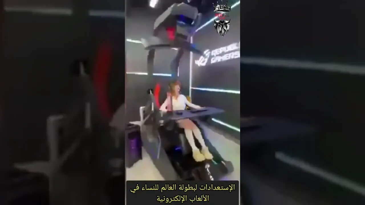 بطولة العالم للنساء في ال Gaming